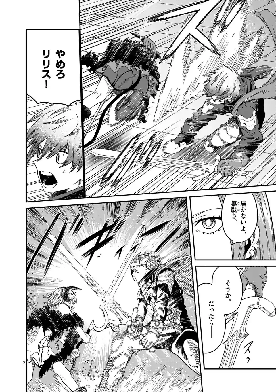 Power-Hara Genkai Yuusha, Maougun kara Koutaiguu de Scout sareru - Chapter 3 - Page 2